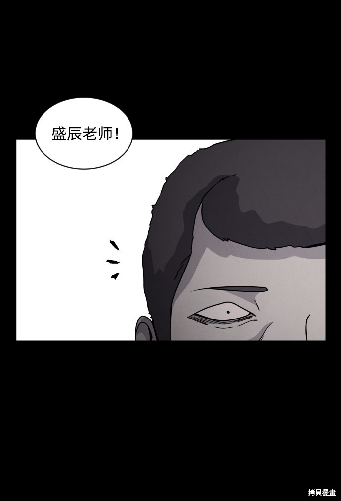 《平凡的乐园》漫画最新章节第25话免费下拉式在线观看章节第【44】张图片