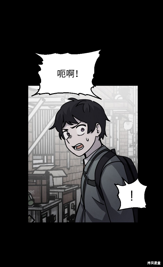 《平凡的乐园》漫画最新章节第10话免费下拉式在线观看章节第【15】张图片