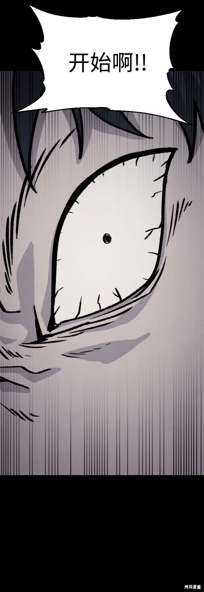 《平凡的乐园》漫画最新章节第9话免费下拉式在线观看章节第【57】张图片