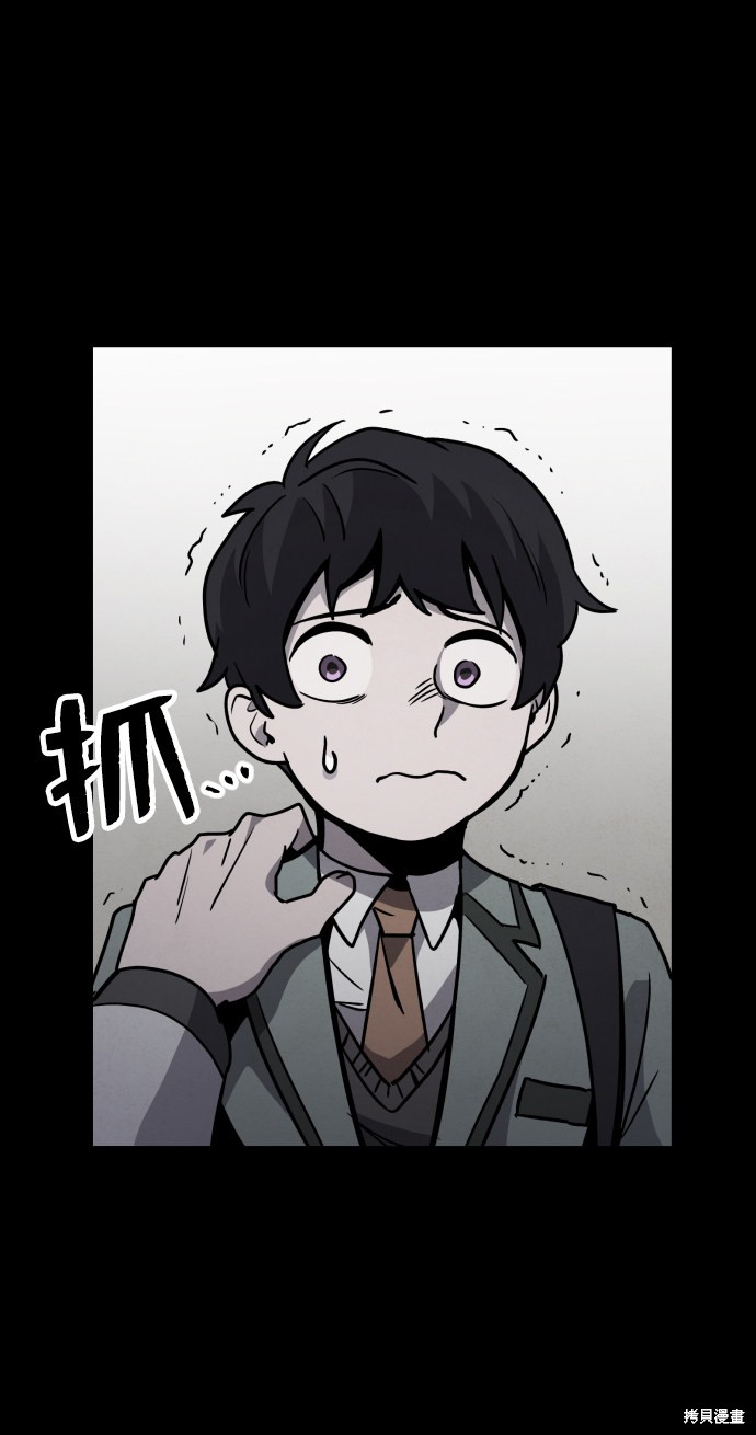 《平凡的乐园》漫画最新章节第7话免费下拉式在线观看章节第【8】张图片