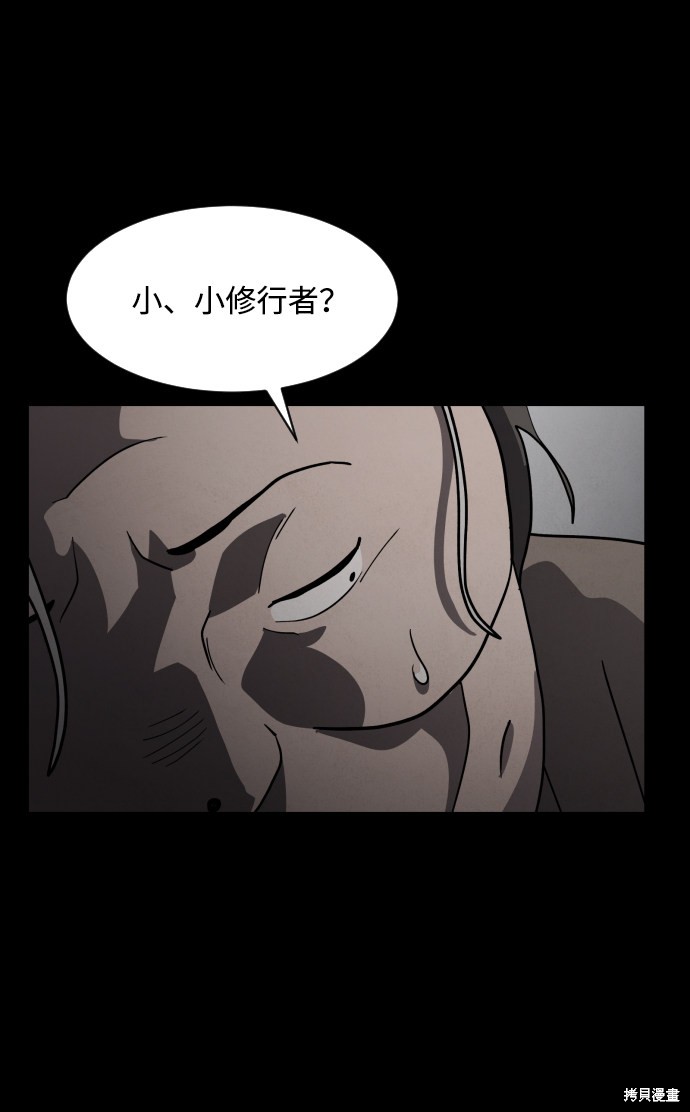 《平凡的乐园》漫画最新章节第45话免费下拉式在线观看章节第【75】张图片