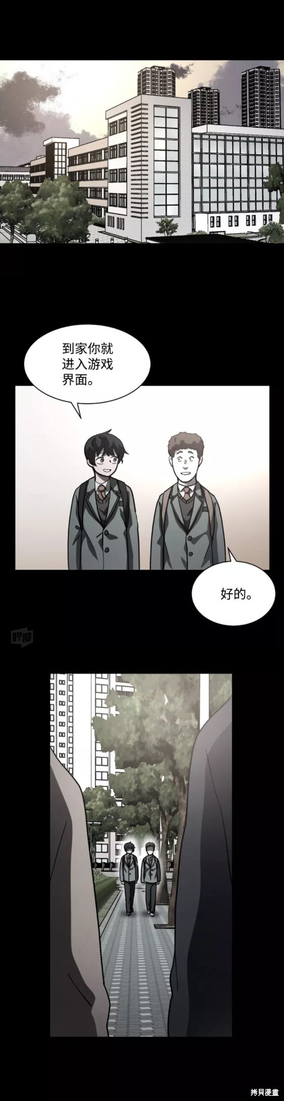 《平凡的乐园》漫画最新章节第53话免费下拉式在线观看章节第【27】张图片