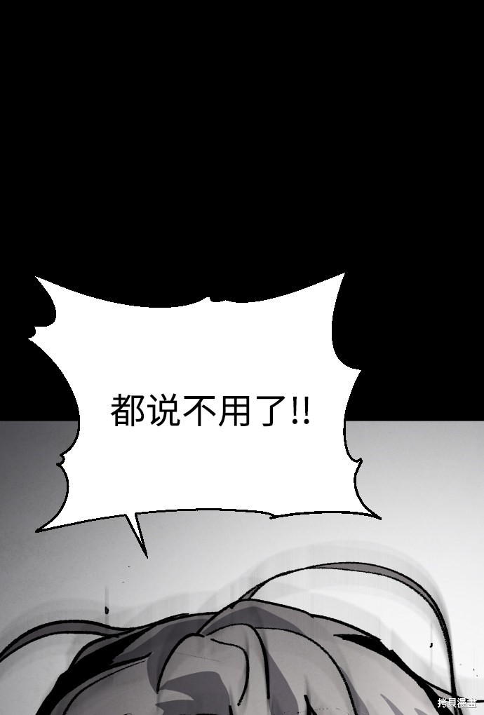《平凡的乐园》漫画最新章节第45话免费下拉式在线观看章节第【94】张图片