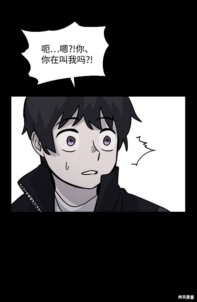 《平凡的乐园》漫画最新章节第15话免费下拉式在线观看章节第【58】张图片
