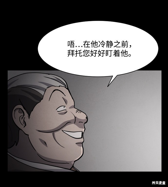 《平凡的乐园》漫画最新章节第31话免费下拉式在线观看章节第【22】张图片