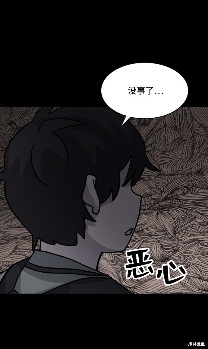 《平凡的乐园》漫画最新章节第14话免费下拉式在线观看章节第【52】张图片
