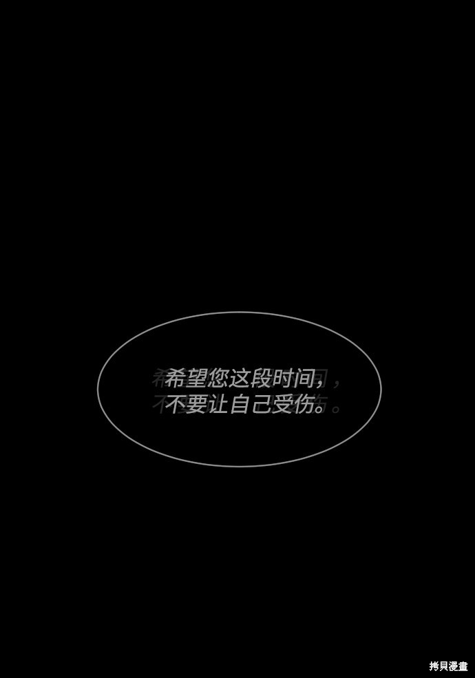 《平凡的乐园》漫画最新章节第22话免费下拉式在线观看章节第【64】张图片