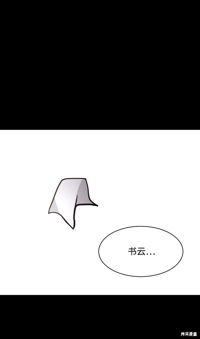 《平凡的乐园》漫画最新章节第34话免费下拉式在线观看章节第【11】张图片