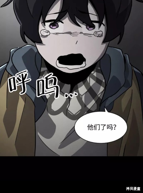 《平凡的乐园》漫画最新章节第48话免费下拉式在线观看章节第【54】张图片