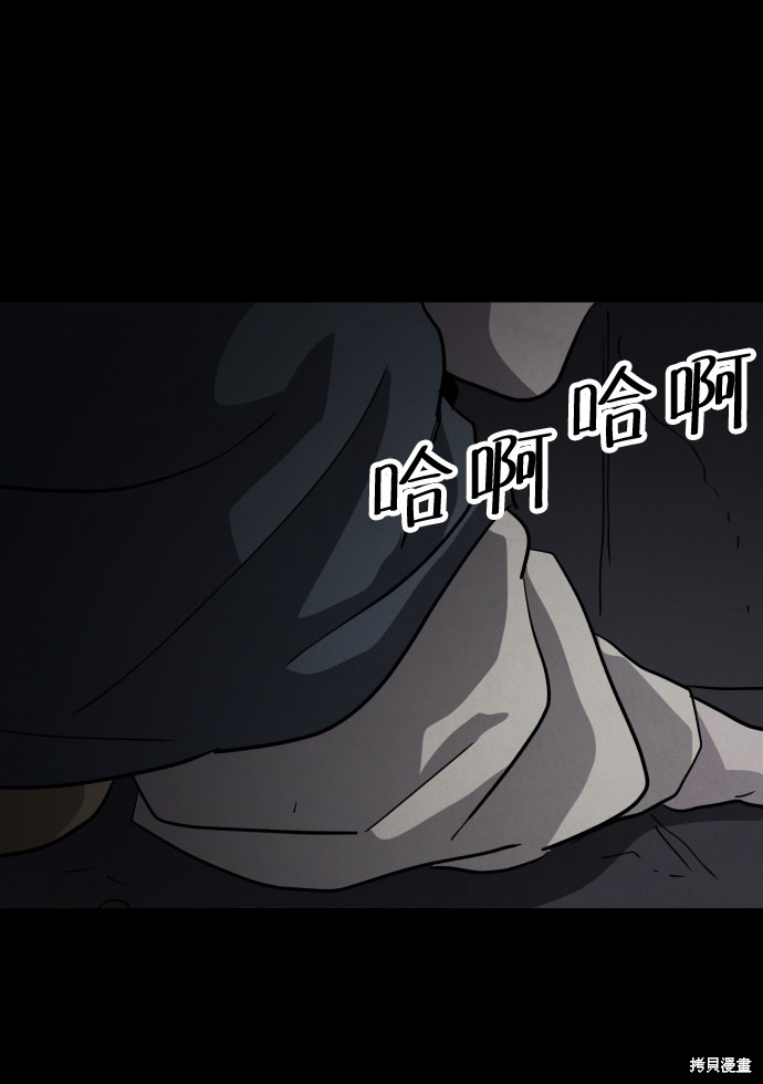 《平凡的乐园》漫画最新章节第45话免费下拉式在线观看章节第【32】张图片