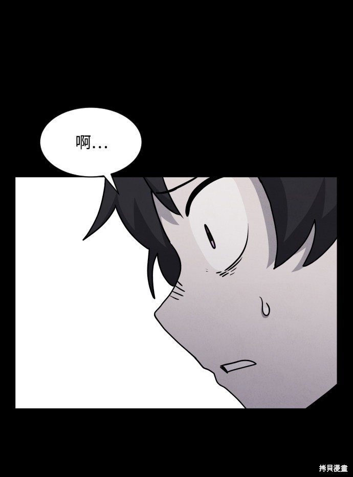 《平凡的乐园》漫画最新章节第23话免费下拉式在线观看章节第【21】张图片