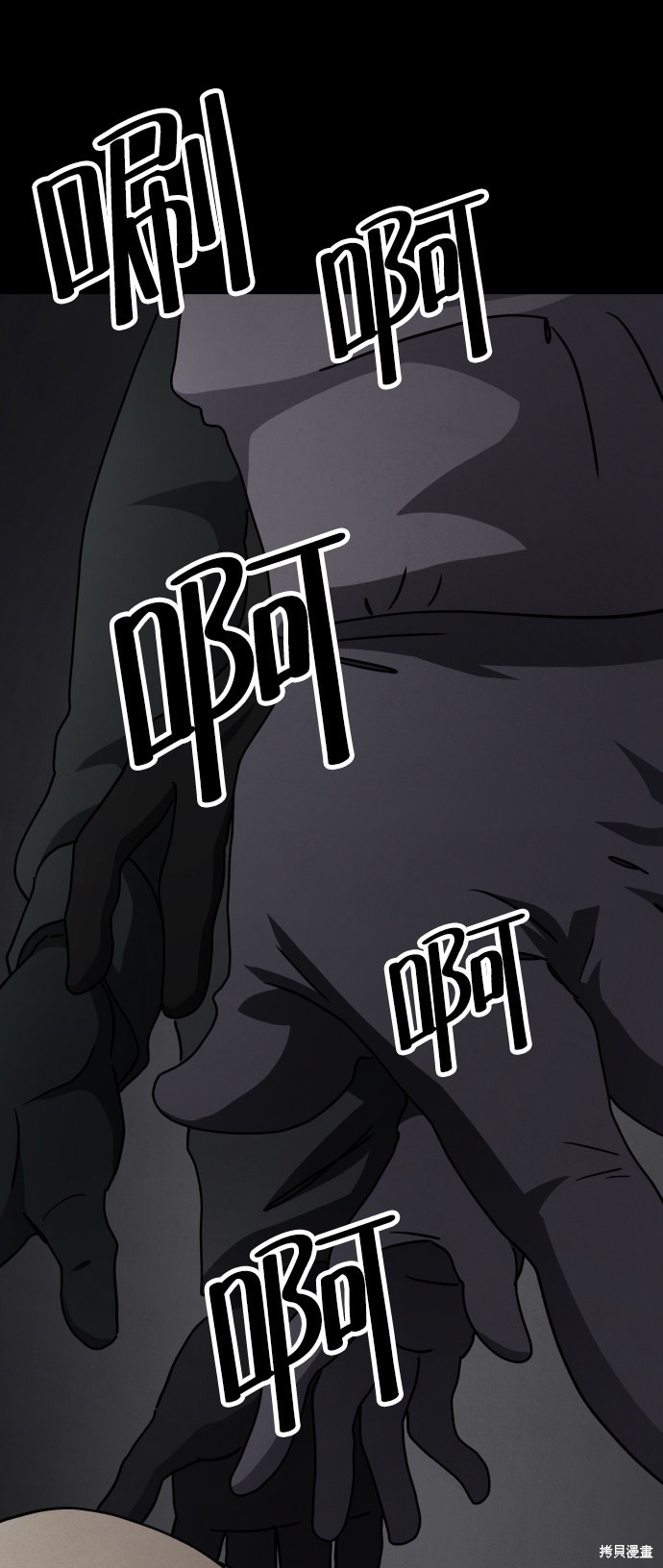 《平凡的乐园》漫画最新章节第24话免费下拉式在线观看章节第【41】张图片