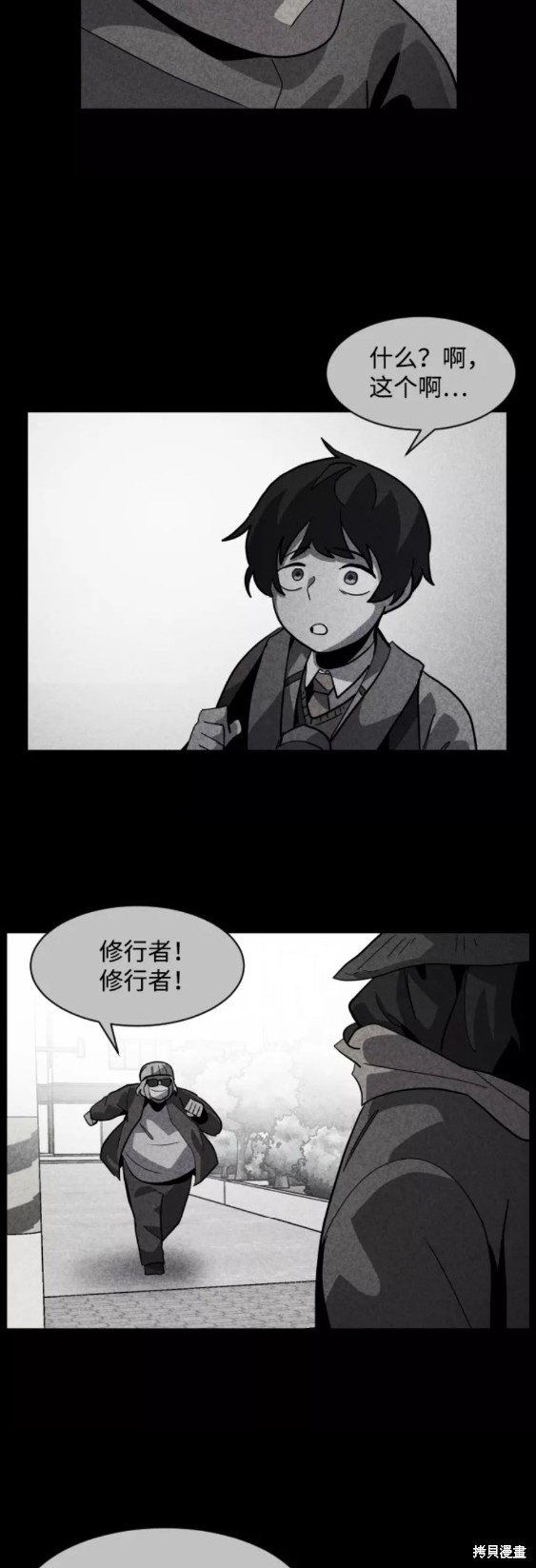《平凡的乐园》漫画最新章节第52话免费下拉式在线观看章节第【41】张图片