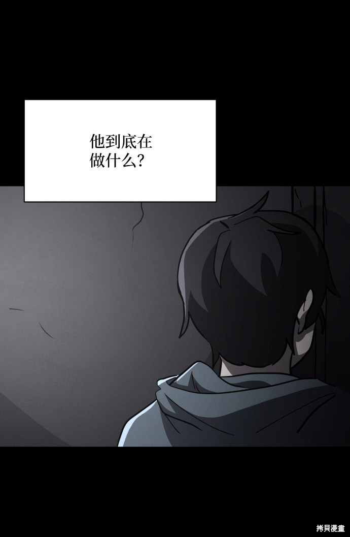《平凡的乐园》漫画最新章节第45话免费下拉式在线观看章节第【68】张图片
