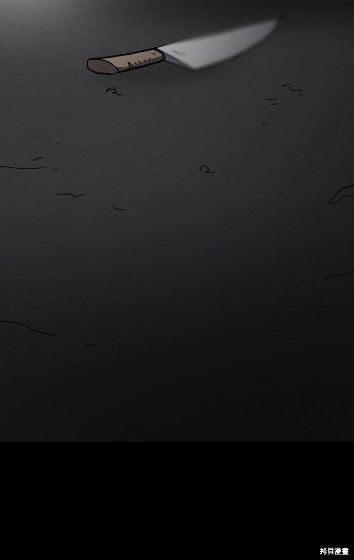 《平凡的乐园》漫画最新章节第44话免费下拉式在线观看章节第【60】张图片