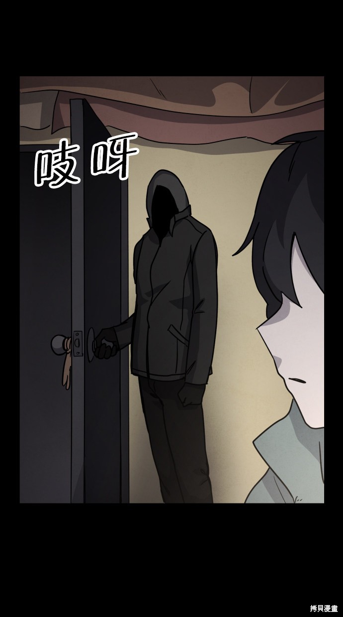 《平凡的乐园》漫画最新章节第21话免费下拉式在线观看章节第【49】张图片
