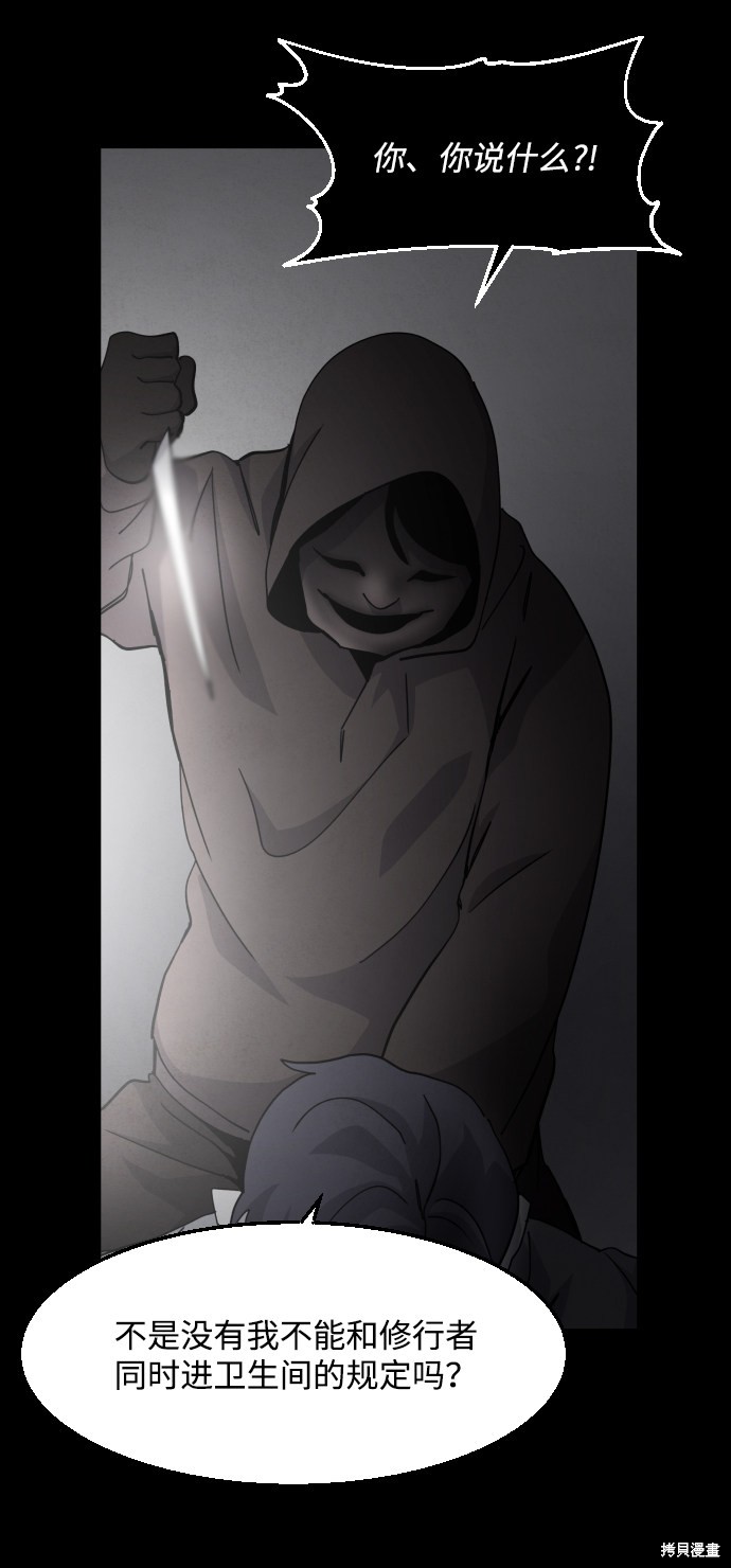 《平凡的乐园》漫画最新章节第30话免费下拉式在线观看章节第【22】张图片