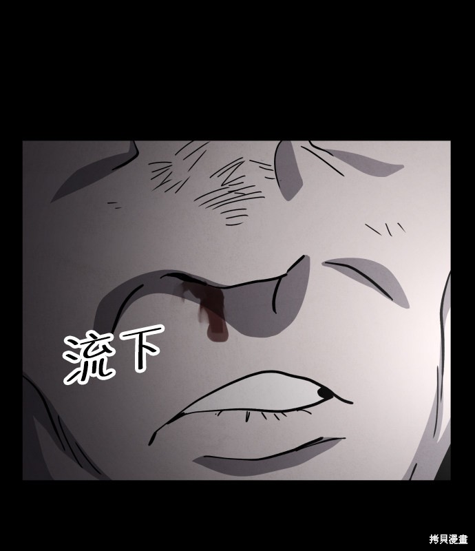 《平凡的乐园》漫画最新章节第44话免费下拉式在线观看章节第【56】张图片