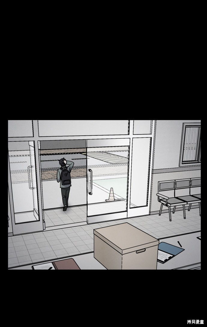 《平凡的乐园》漫画最新章节第14话免费下拉式在线观看章节第【69】张图片