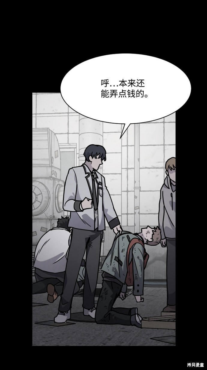 《平凡的乐园》漫画最新章节第7话免费下拉式在线观看章节第【75】张图片