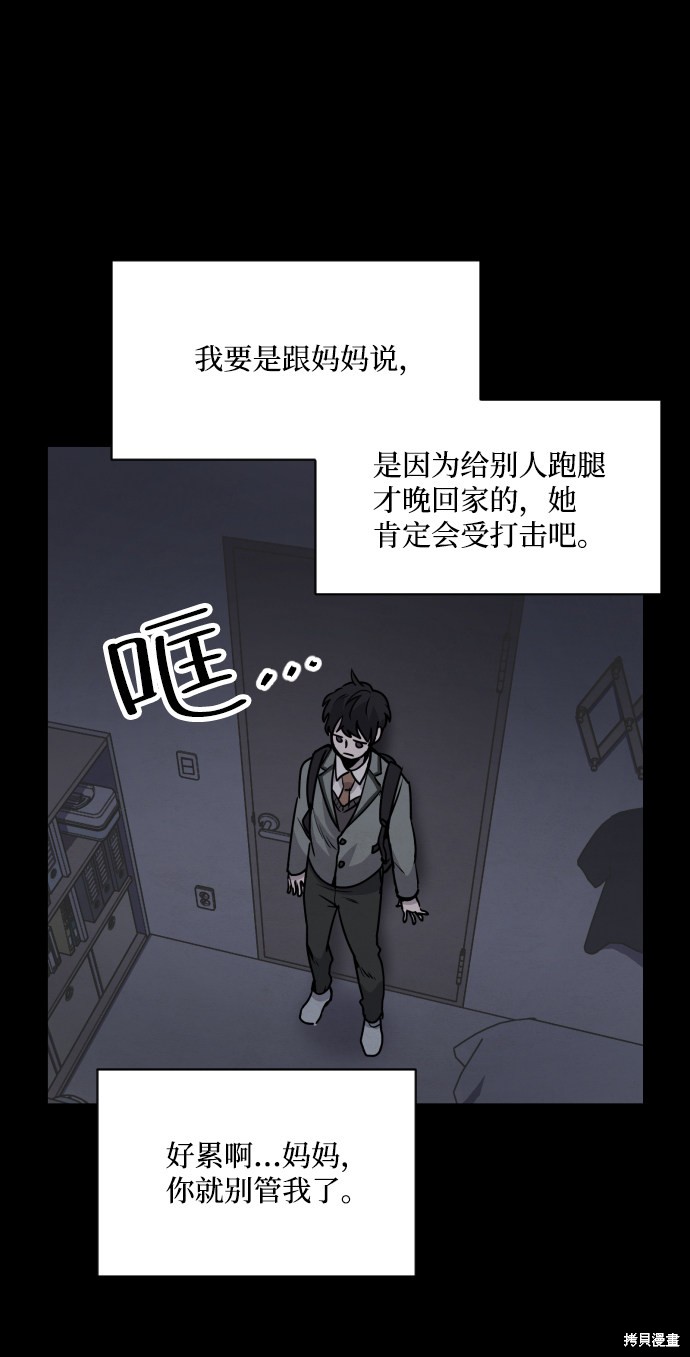 《平凡的乐园》漫画最新章节第1话免费下拉式在线观看章节第【80】张图片