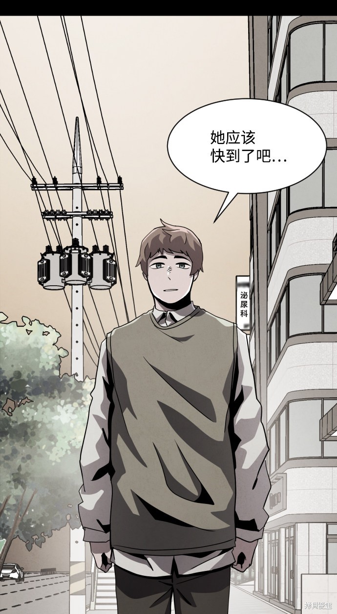 《平凡的乐园》漫画最新章节第34话免费下拉式在线观看章节第【16】张图片