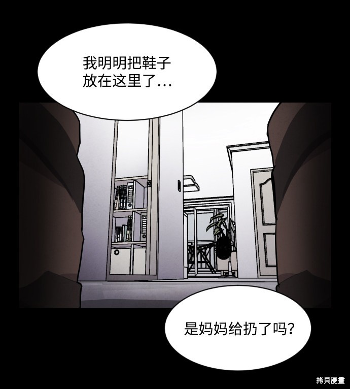 《平凡的乐园》漫画最新章节第1话免费下拉式在线观看章节第【100】张图片