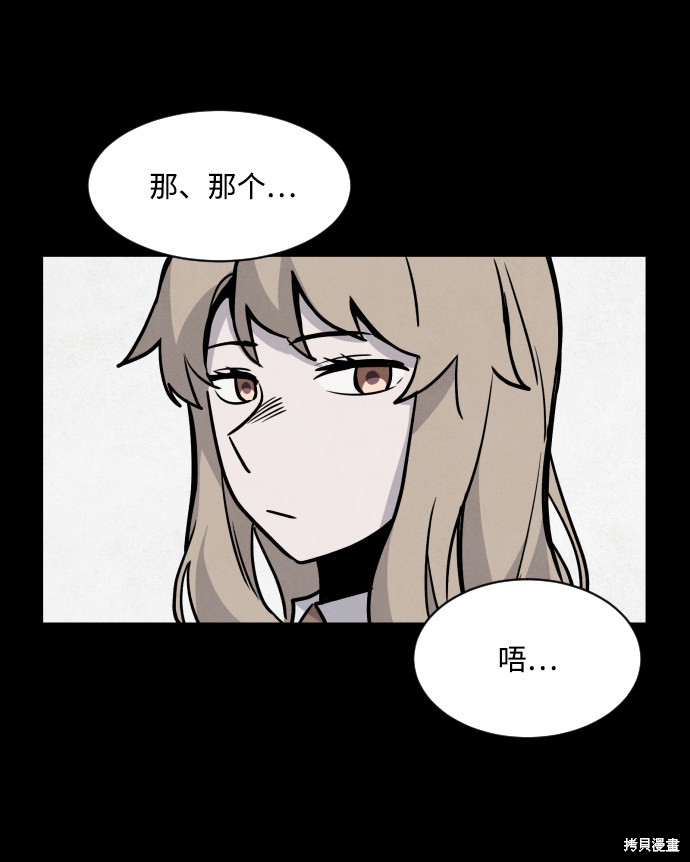 《平凡的乐园》漫画最新章节第5话免费下拉式在线观看章节第【36】张图片