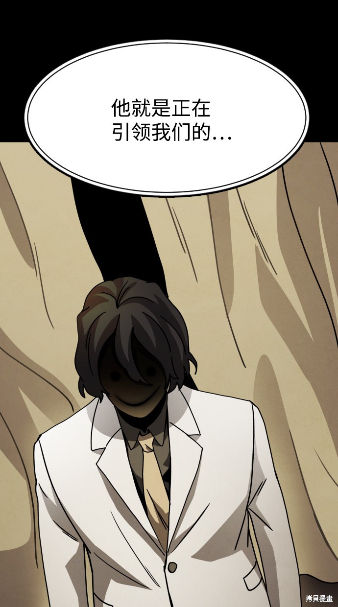 《平凡的乐园》漫画最新章节第20话免费下拉式在线观看章节第【35】张图片