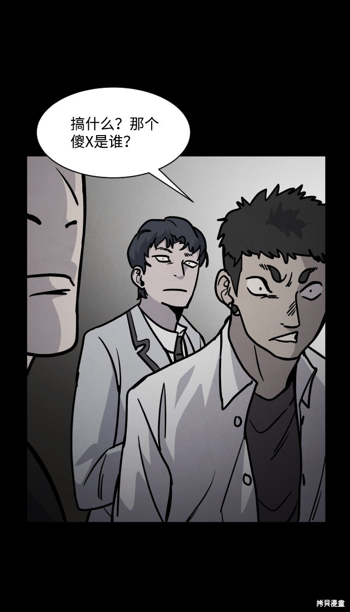 《平凡的乐园》漫画最新章节第7话免费下拉式在线观看章节第【35】张图片
