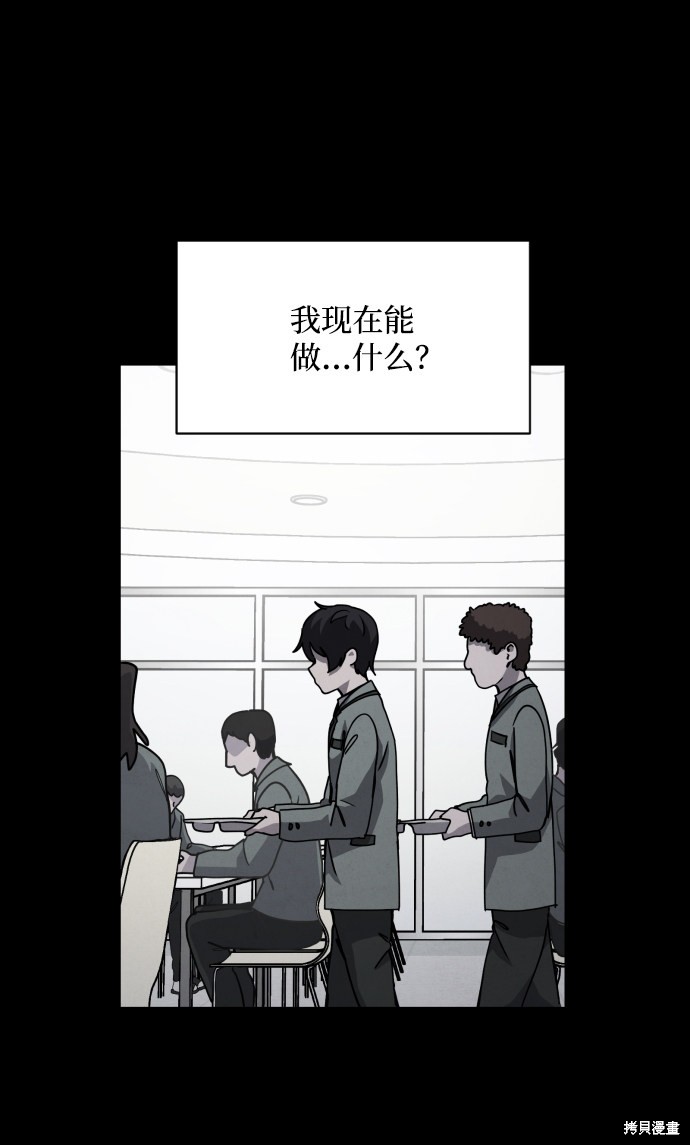 《平凡的乐园》漫画最新章节第26话免费下拉式在线观看章节第【23】张图片