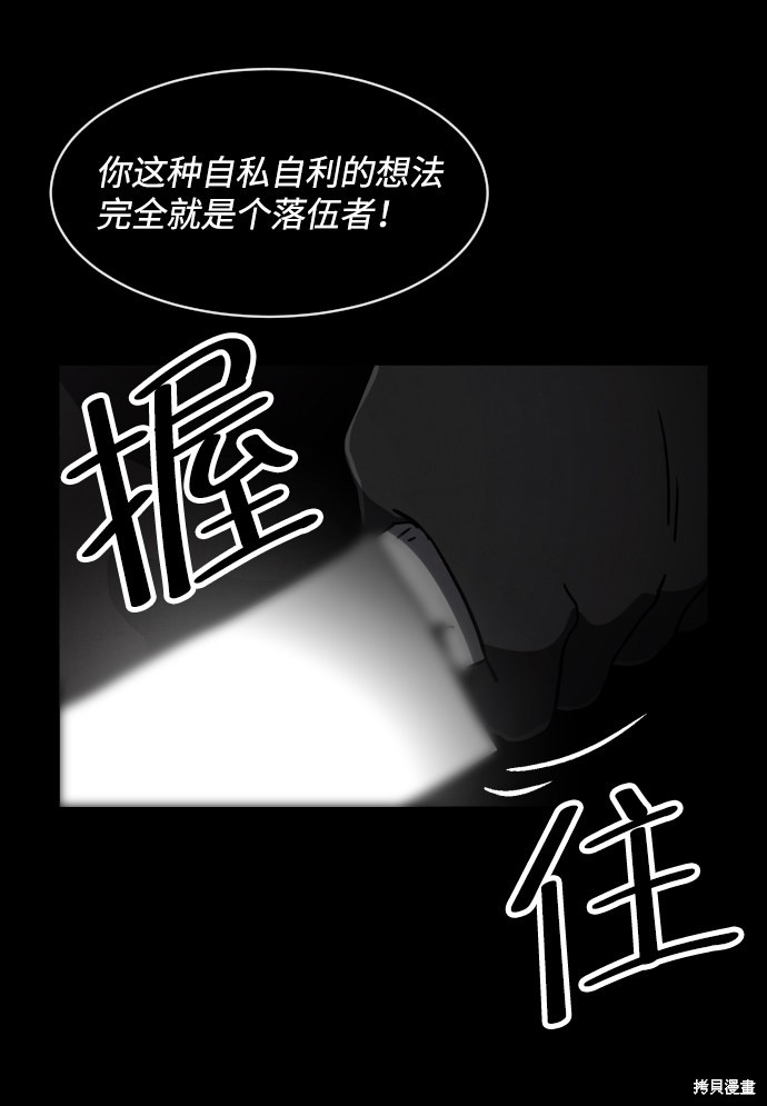 《平凡的乐园》漫画最新章节第32话免费下拉式在线观看章节第【55】张图片
