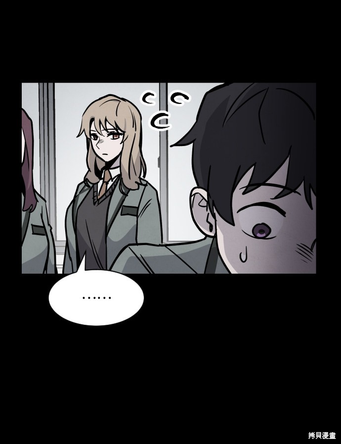 《平凡的乐园》漫画最新章节第5话免费下拉式在线观看章节第【82】张图片