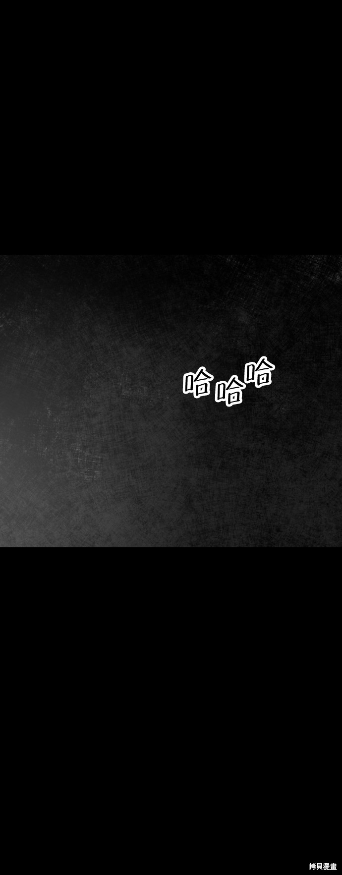 《平凡的乐园》漫画最新章节第44话免费下拉式在线观看章节第【94】张图片