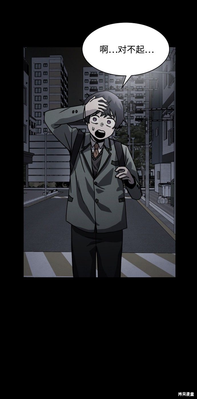 《平凡的乐园》漫画最新章节第17话免费下拉式在线观看章节第【93】张图片
