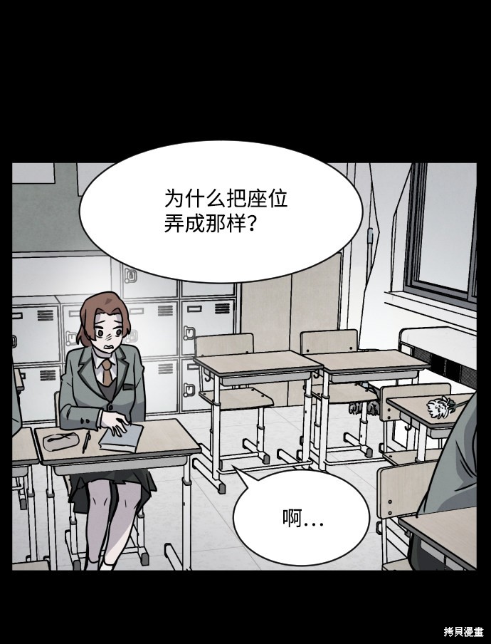 《平凡的乐园》漫画最新章节第4话免费下拉式在线观看章节第【69】张图片