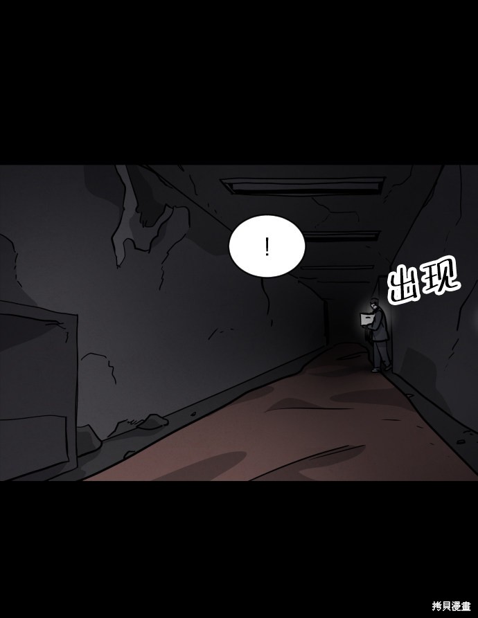 《平凡的乐园》漫画最新章节第36话免费下拉式在线观看章节第【17】张图片