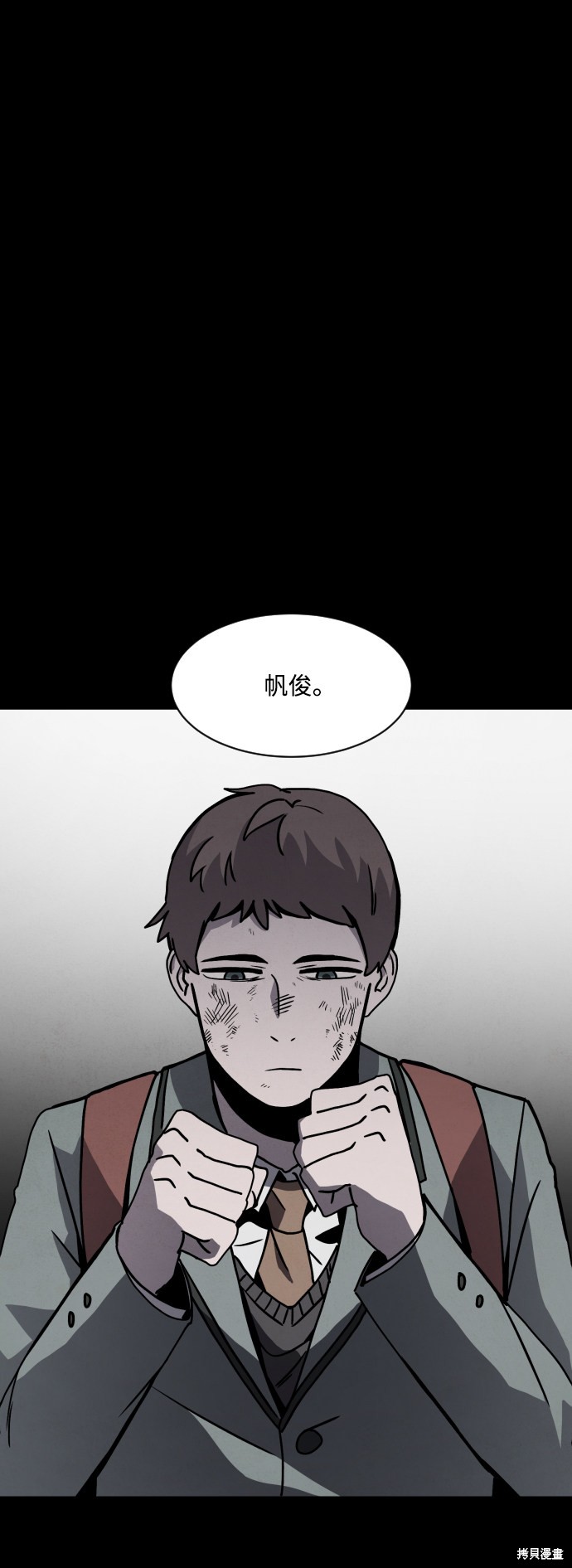 《平凡的乐园》漫画最新章节第9话免费下拉式在线观看章节第【59】张图片