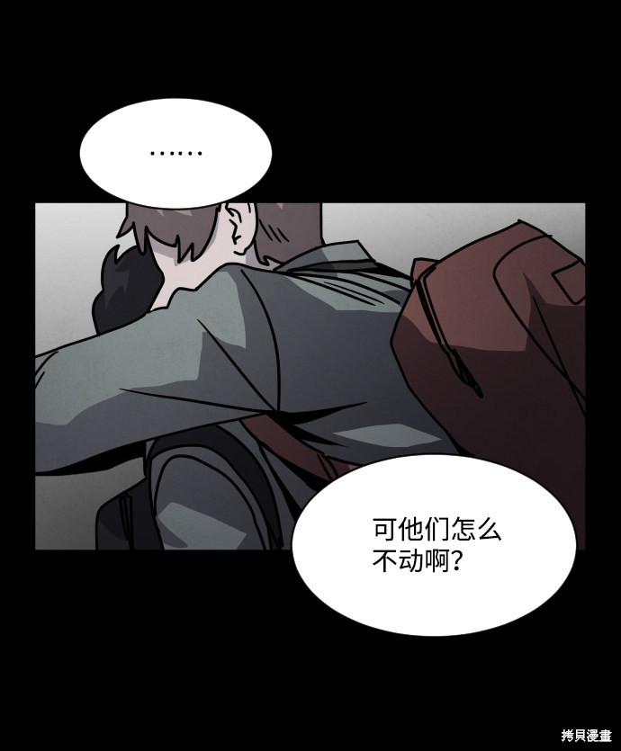 《平凡的乐园》漫画最新章节第9话免费下拉式在线观看章节第【73】张图片