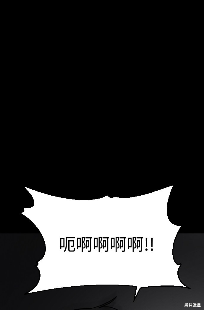 《平凡的乐园》漫画最新章节第43话免费下拉式在线观看章节第【88】张图片