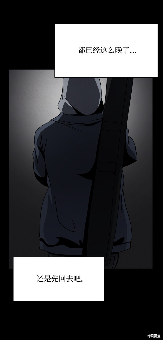 《平凡的乐园》漫画最新章节第25话免费下拉式在线观看章节第【64】张图片