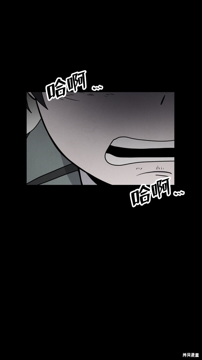 《平凡的乐园》漫画最新章节第22话免费下拉式在线观看章节第【92】张图片