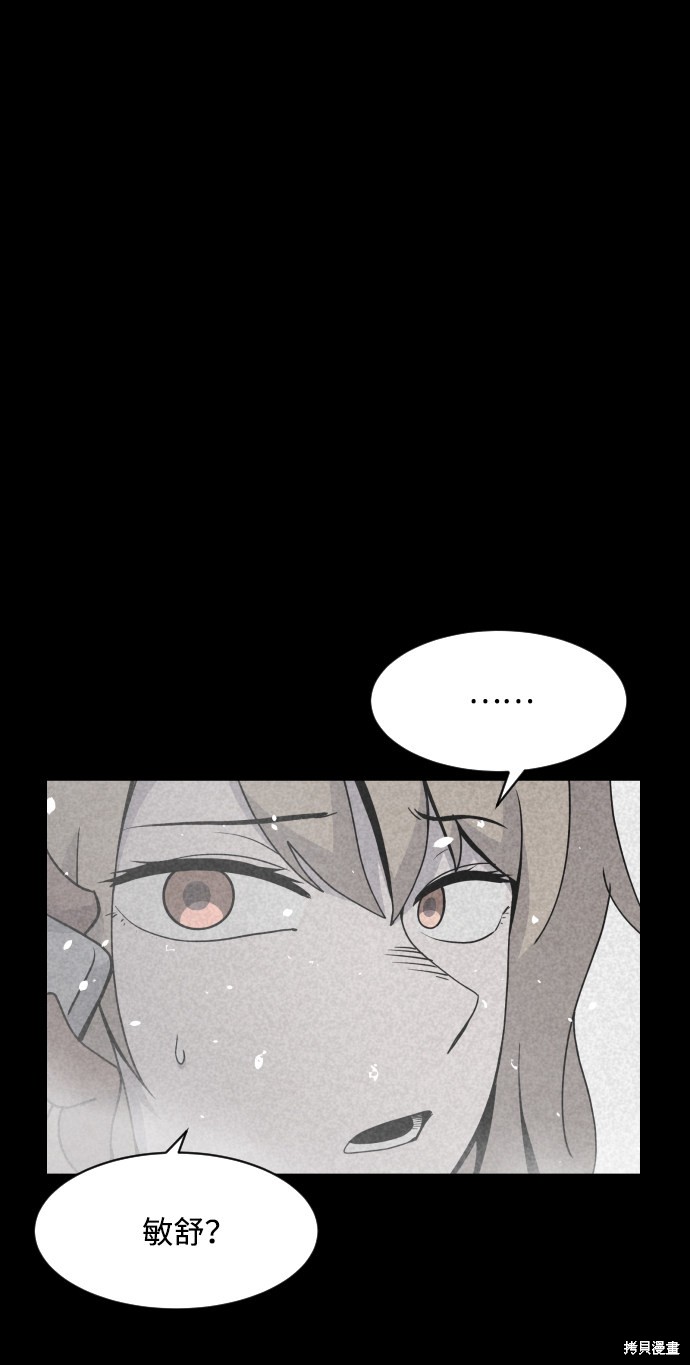 《平凡的乐园》漫画最新章节第24话免费下拉式在线观看章节第【104】张图片