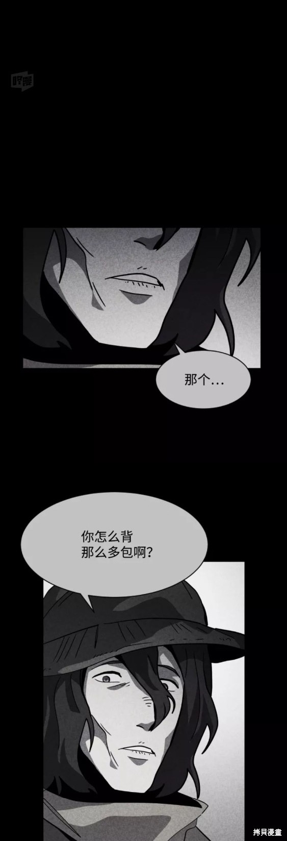 《平凡的乐园》漫画最新章节第52话免费下拉式在线观看章节第【40】张图片