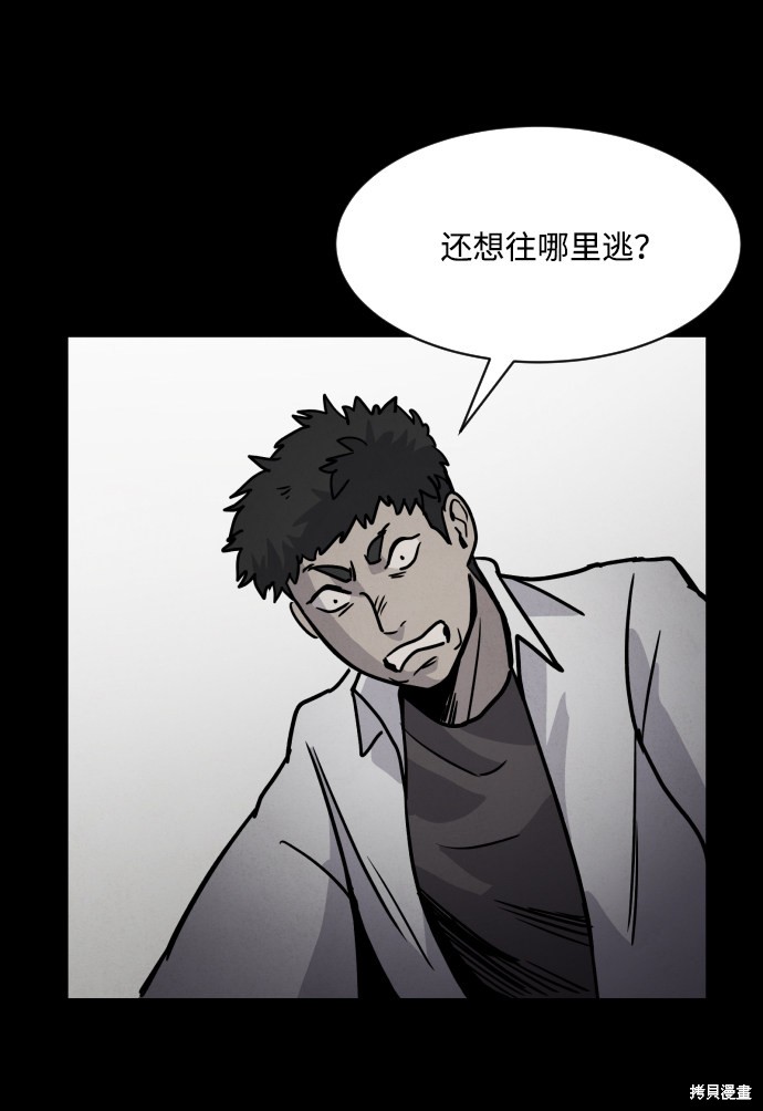 《平凡的乐园》漫画最新章节第7话免费下拉式在线观看章节第【69】张图片