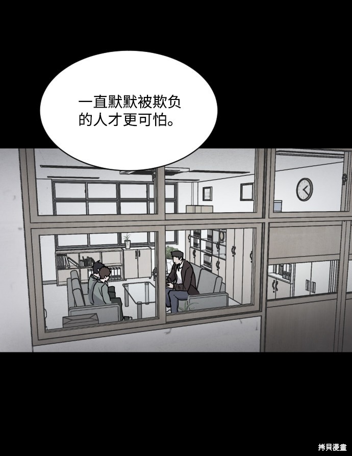 《平凡的乐园》漫画最新章节第2话免费下拉式在线观看章节第【7】张图片