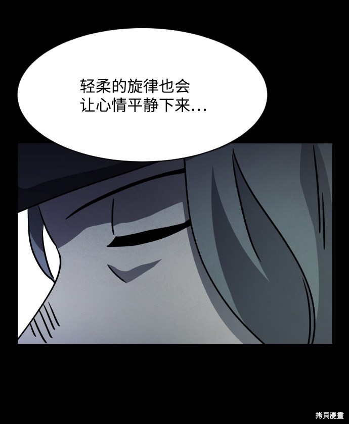 《平凡的乐园》漫画最新章节第20话免费下拉式在线观看章节第【71】张图片