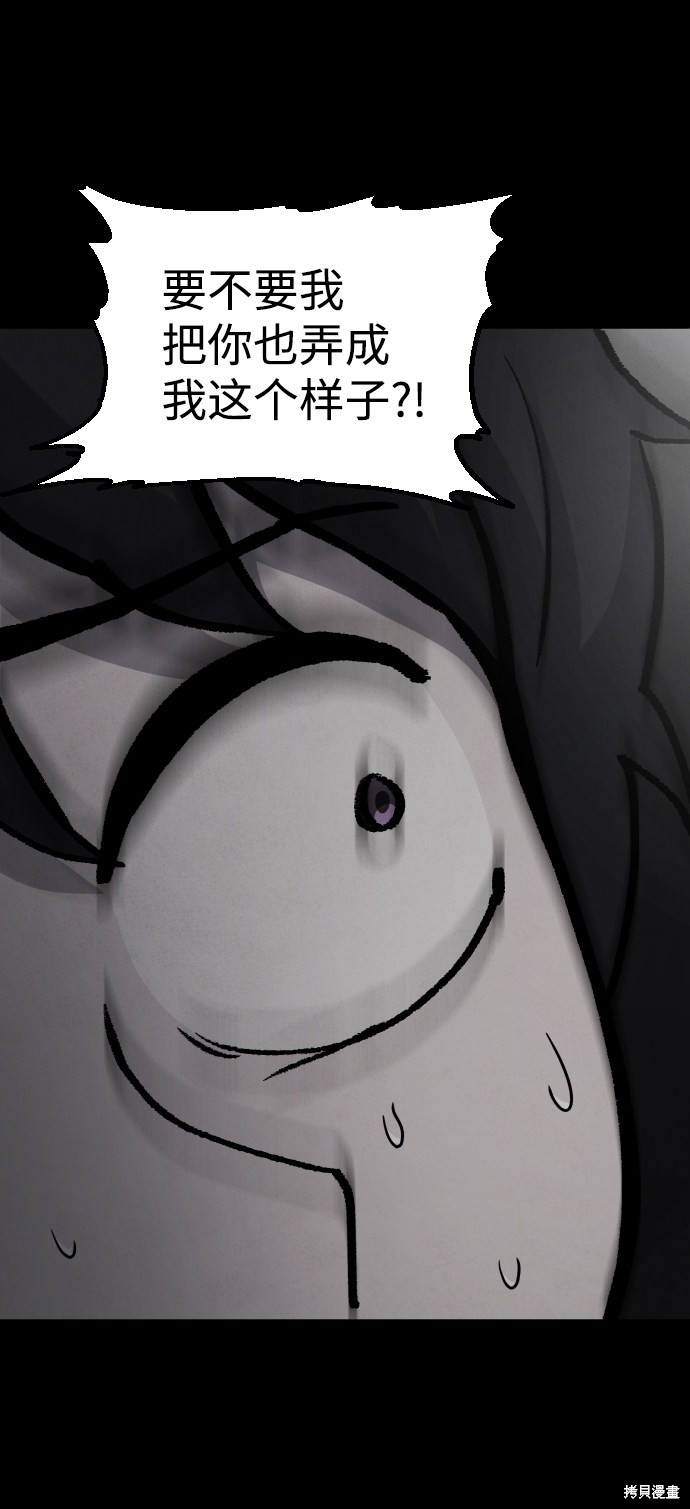 《平凡的乐园》漫画最新章节第18话免费下拉式在线观看章节第【46】张图片