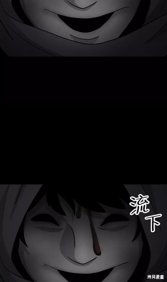 《平凡的乐园》漫画最新章节第47话免费下拉式在线观看章节第【38】张图片