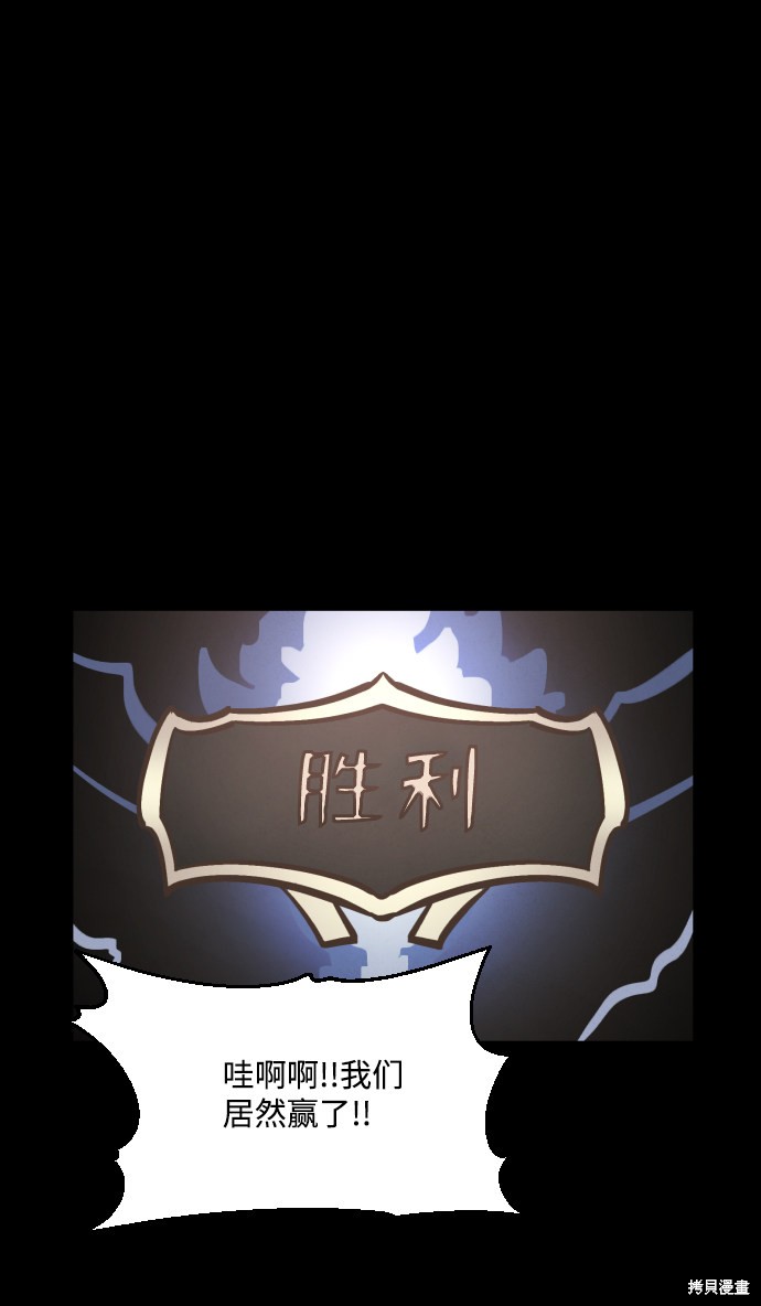 《平凡的乐园》漫画最新章节第14话免费下拉式在线观看章节第【38】张图片